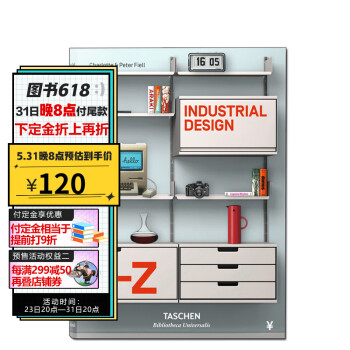 Industrial Design A-Z[图书馆系列]工业设计A-Z 产品设计史英文原版进口图书