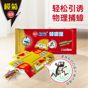 榄菊蟑螂屋12片/盒蟑螂贴家用杀蟑除蟑螂药灭蟑螂器全窝端