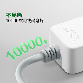 公牛（BULL）新国标过载超功率保护插座/插线板/插排/宿舍家用桌面排插  3C认证  4位总控全长1.8米  GN-B2040