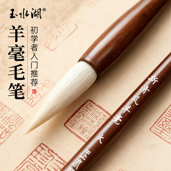 长锋软羊毫价格图片精选- 京东