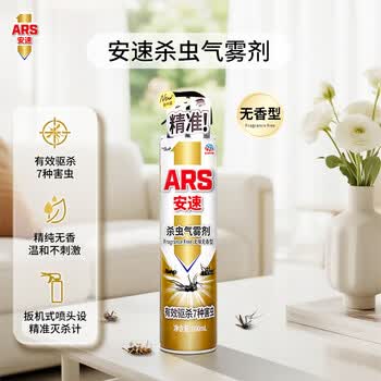 安速杀虫剂喷雾600ml基孔肯雅热防蚊灭蚊驱杀蟑螂苍蝇臭虫螨虫跳蚤蚁 安速杀虫剂喷雾600ml基孔肯雅热防蚊灭蚊驱杀蟑螂苍蝇臭虫螨虫跳蚤蚁