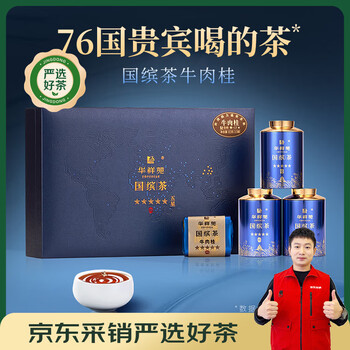 岩茶牛栏价格报价行情- 京东