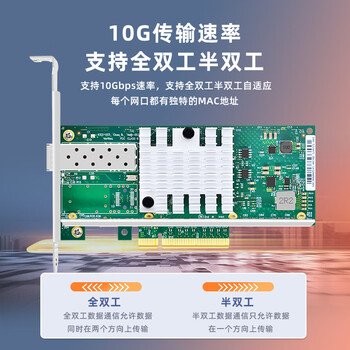 EB-LINK intel 82599芯片PCI-E X8 10G万兆单口光纤网卡X520-LR1含SFP+单模光模块服务器网络适配器