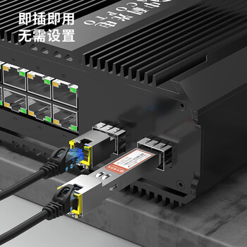 中科光电光转电模块 光转电口模块 千兆电口模块 光电转换模块 SFP光纤模块 光转网口适用主流品牌ZK-GE-TX