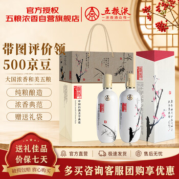 酒梅兰竹菊价格报价行情- 京东