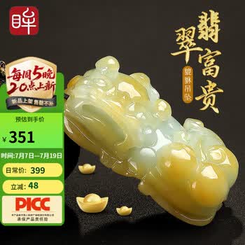 黄翡翠貔貅品牌及商品- 京东