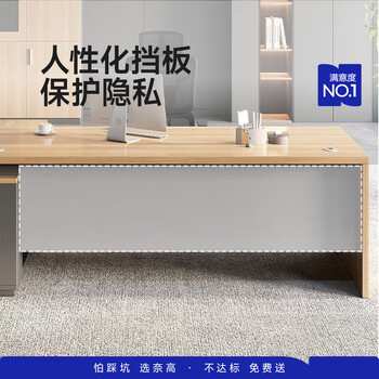 奈高(NAIGAO)老板桌E0级1.6m简约办公桌现代办公家具总裁桌 奈高(NAIGAO)老板桌E0级1.6m简约办公桌现代办公家具总裁桌