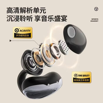 纽曼(Newmine)HM-20 开放式夹耳式不入耳式无线蓝牙耳机 骨传导概念运动通话超长续航360°全景音效 白色 纽曼(Newmine)HM-20 开放式夹耳式不入耳式无线蓝牙耳机 骨传导概念运动通话超长续航360°全景音效 白色