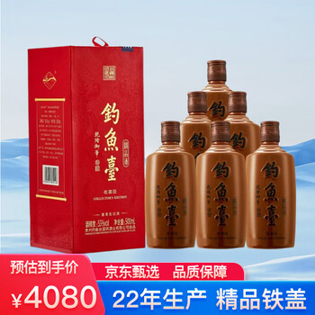 钓鱼台单瓶白酒价格报价行情- 京东