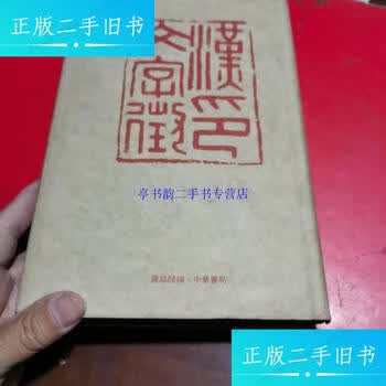 汉印文字征价格报价行情- 京东