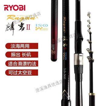 RYOBI 夢幻海 180 磯竿 ryobi渔具- 京东