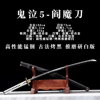 阎魔刀排行- 京东