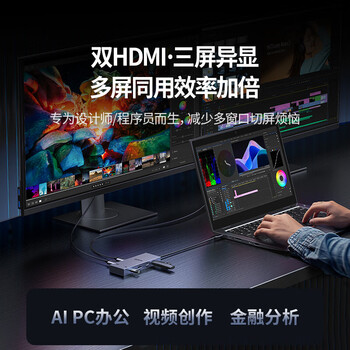 绿联Type-C转双HDMI三屏异显拓展坞USB-C外接双屏一拖二扩展坞10G 4K多屏扩展适用笔记本电脑平板CM880