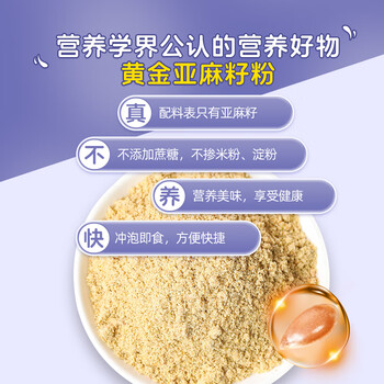 西知堂南京同仁堂生物科技亚麻籽粉500g/罐即食早餐代餐烘焙营养熟粉
