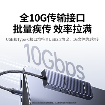 绿联六合一 Type-C鳍纹扩展10G便携屏拓展坞4K60Hz【USB+Type-C+PD100W】适用笔记本电脑平板CM818 绿联六合一 Type-C鳍纹扩展10G便携屏拓展坞4K60Hz【USB+Type-C+PD100W】适用笔记本电脑平板CM818