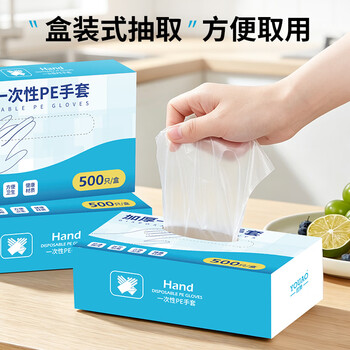 优奥一次性手套500只装新PE加厚防漏食品级餐饮厨房卫生塑料龙虾手套