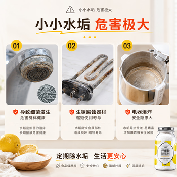 KOOGIS柠檬酸除垢剂500g食品级饮水机清洗剂电水壶杯去清除水垢清洁洗剂