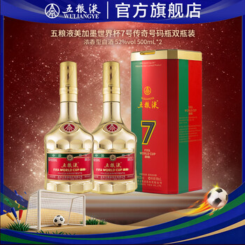 五粮液 新品 飲料・酒 【新品未開封】五粮液 500ml 52%