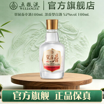 白酒五粮液100价格报价行情- 京东