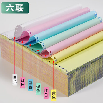 天章 （TANGO）【缺页十倍赔】新绿天章六联整张可撕边 针式电脑打印纸 出入库送货单(241-6S白红蓝绿红黄1000页)