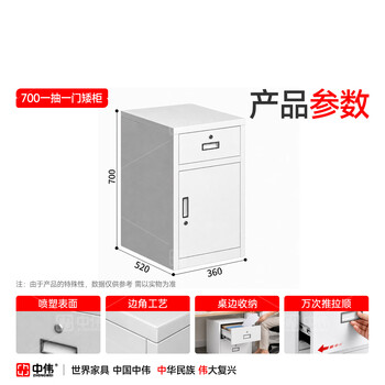 中伟（ZHONGWEI）铁皮文件柜资料柜员工储物柜打印机柜床头柜收纳柜子抽屉式活动柜