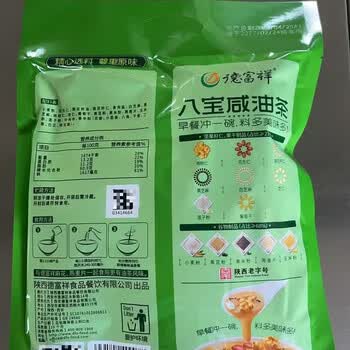 德富祥五仁咸五仁甜八宝咸八宝甜杏仁油茶五连包400g*5袋