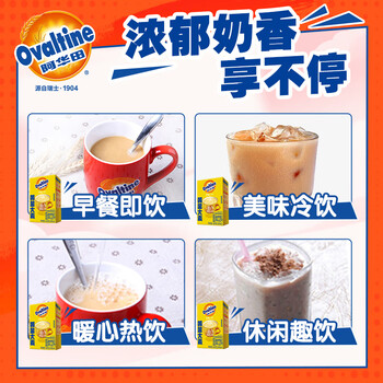 阿华田(Ovaltine) 麦乳精180g(30g*6包)盒装随身装谷物粉上海老牌子黄金大麦 阿华田(Ovaltine) 麦乳精180g(30g*6包)盒装随身装谷物粉上海老牌子黄金大麦