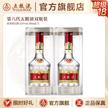 五粮液52度500ml品牌及商品- 京东
