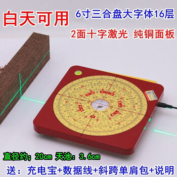 电木罗经价格报价行情- 京东