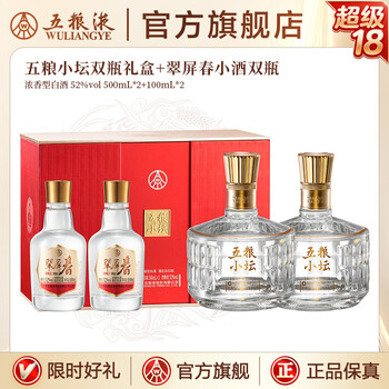 五粮液52度限量版品牌及商品- 京东