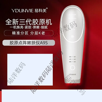 YDUNVIE美容器- 京东