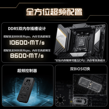 AMD锐龙R7 9850X3D搭微星MEG X870E UNIFY-X MAX 主板CPU套装 板U套装