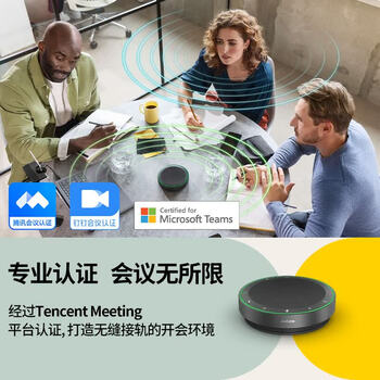 捷波朗(Jabra)视频会议全向麦克风 Speak2 75 MS 电话会议无线蓝牙扬声器降噪360度扩音拾音器音箱(小型会议) 捷波朗(Jabra)视频会议全向麦克风 Speak2 75 MS 电话会议无线蓝牙扬声器降噪360度扩音拾音器音箱(小型会议)