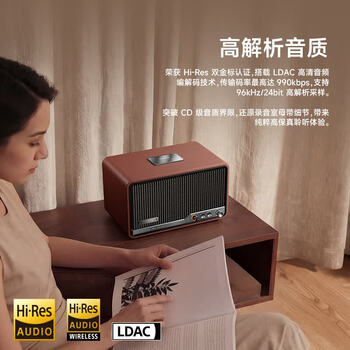 漫步者 S260 旗舰级声音架构 高保真复古蓝牙音箱 HiFi级一体式大功率音响 居家音响 桌面音响 暖棕咖