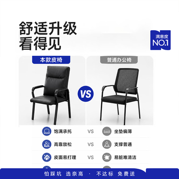 奈高(NAIGAO)班前椅电脑椅书房椅四角椅皮质办公椅麻将椅会议职员椅 奈高(NAIGAO)班前椅电脑椅书房椅四角椅皮质办公椅麻将椅会议职员椅