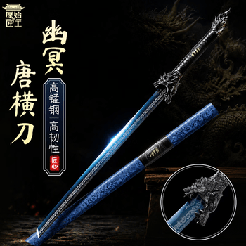 素装唐直刀价格报价行情- 京东