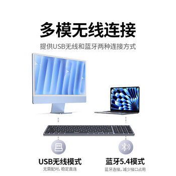 绿联商务办公无线蓝牙双模键盘 轻音按键 超薄便携 人体工学设计 Type-C充电 多系统兼容 黑色