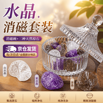 水晶盐石价格报价行情- 京东