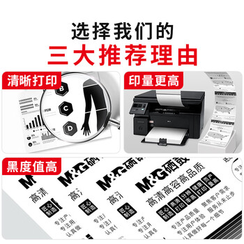M&G晨光LBP623cdn硒鼓四色套装 适用佳能（Canon）LBP623Cdn A4彩色激光单功能打印机碳粉盒CRG054硒鼓套装