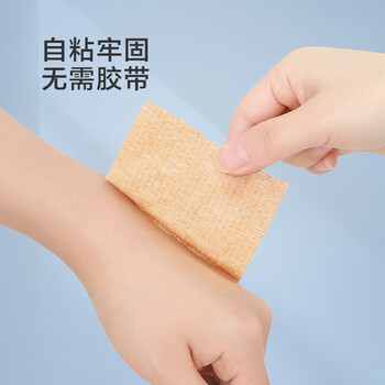 京东京造 运动绷带弹力自粘绷带足篮球脚踝绷带超大卷5cm*6.2m