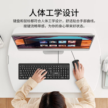 联想商务办公有线键鼠套装 舒适按键 笔记本电脑键盘台式机通用键鼠套装 KM210 黑色