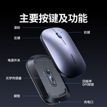 绿联商务办公星闪蓝牙双模鼠标 轻音按键 轻薄便携 Type-C充电 握感舒适 四档DPI调节 低延迟 灰色