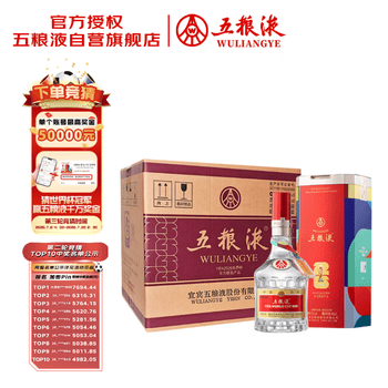 五粮液（WULIANGYE）价格报价行情- 京东