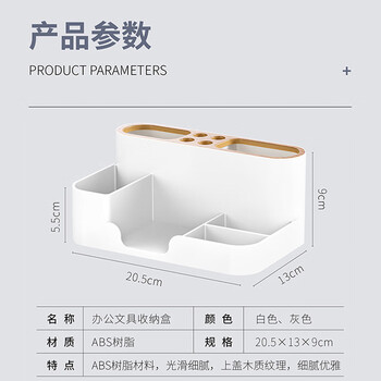 【开学必备】金隆兴 多功能十格组合笔筒 办公桌面文具收纳盒摆件高颜值创意ins风笔简约大容量遥控器收纳盒 6253 白色