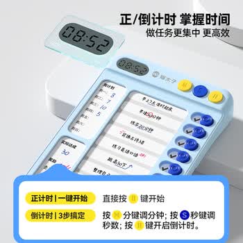 猫太子生日礼物男孩儿童自律打卡器成长自律表暑期计划表计时器学习自律神器小学生作业打卡表蓝