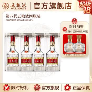 五粮液酒52度浓香型型号规格- 京东
