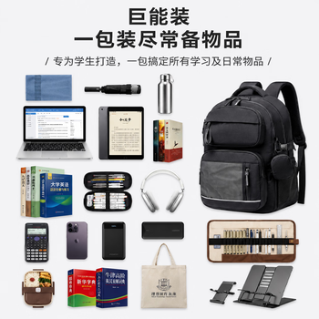 京东京造 巨能装PRO 学生书包双肩背包大容量初高中大学生护脊17寸电脑包
