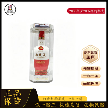 2008年五粮液价格报价行情- 京东