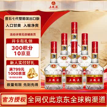 五粮液500ML价格报价行情- 京东