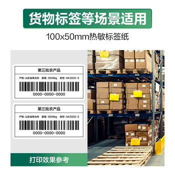 得力100*50mm 960张*1卷 珊瑚海三防热敏标签纸 快递面单不干胶打印纸12015【适配4寸标签机888B等】